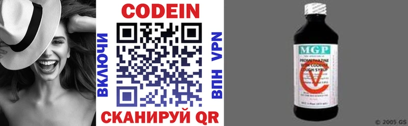 купить наркотик  Волжск  Codein Purple Drank 