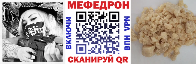 Меф VHQ  Волжск 