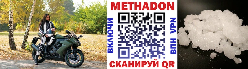 Метадон белоснежный где найти наркотики Волжск