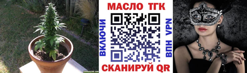 где купить   Волжск  ТГК THC oil 